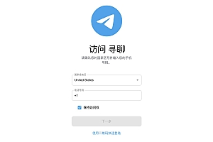 仿飞机Telegram大型聊天交友对话源码包含安卓苹果多端