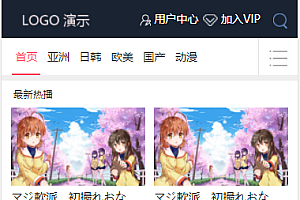 苹果CMS在线电影V10模板程序网站源码带后台手机wap可试看短视频会员充值积分