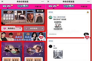 2023最新盲盒交友脱单系统源码,纸条广场,单独抽取/连抽/同城