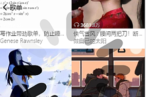 在线音乐网站系统源码对接QQ音乐,支持搜索和热榜功能