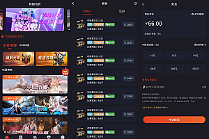熊猫电竞赏金电竞源码 APP+H5双端 附搭建教程 支持运营级搭建