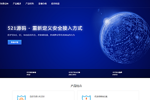 服务器商CDN IDC公司 防护首页HTML源码