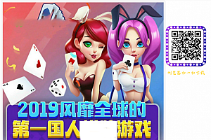 游戏手机下载页引导右侧带二维码