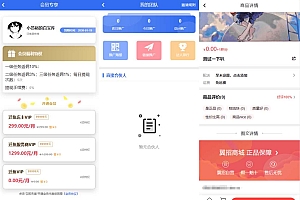 任务悬赏源码活动营销三级分销返佣积分商城版
