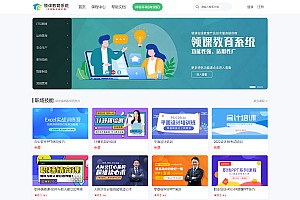 领课在线教育系统源码/各行业都适用的分布式在线教育系统+支持讲师入驻功能