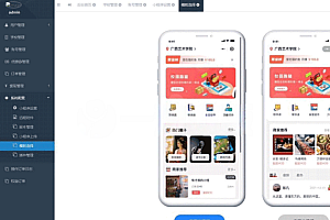 最新版校园跑腿校园社区小程序系统源码