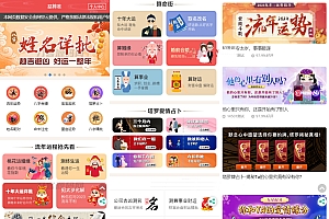 2023最新版UI风水起名、塔罗占卜和星座运势测算网站源码及搭建教程