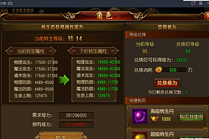传奇手游【丹哥传奇】白日门三职业一键端+GM工具