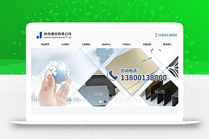 织梦cms模板 瓷砖建材家居设计类网站源码(自适应手机端)
