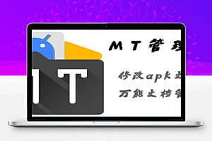 2款手机APP管理工具反编译破解等等