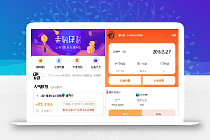 BTC理财/BTC contract/K线完整带余额宝/内置客服系统/超完美/带搭建教程