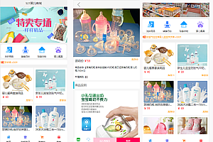 商业版H5购物小商城系统带支付带后台上传商品完整源码