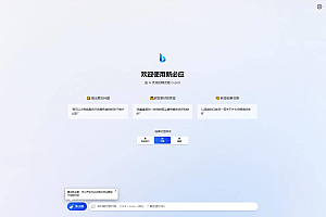 New Bing的开源Bing AI源码无需登录即可畅聊