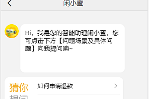 转转交易猫自带客服多模板全开源完整定制版源码