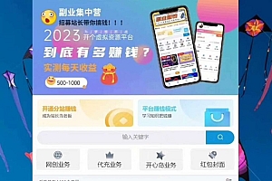 彩虹商城7.0免授权版本+精美手机端