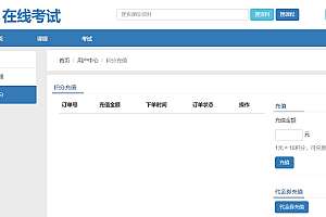 在线考试教学系统平台 视频教学系统 在线考试系统