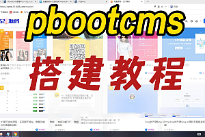 pbootcms系统,电子科技公司官网网站模板搭建教程