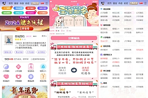 2024龙年新版UI周易测算系统源码 H5兼容 婚姻测算 爱情运势 在线起名 运势测算 完整数据库版