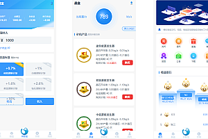 全新ui矿机系统/区块链云算力矿机/余额宝理财/虚拟货币交易市场
