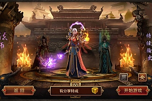 【传奇手游】经典游戏 传奇世界特戒版 年轻时的回忆  VM一键安装服务端+GM后台+视频教程+文字教程+安卓苹果端