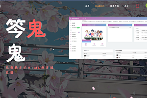 梨花带雨音乐播放器 2024二次开发 优化修复 美化集成播放器 全开源版本源码