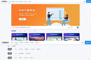 资源源码站 物品销售系统  多种支付接口 出售源码 界面清晰 操作简单 轻松赚钱