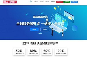 2024版AI智能客服系统源码 手机控制台 多坐席 多国语言 新增位置 语音消息 消息撤回 翻译等功能