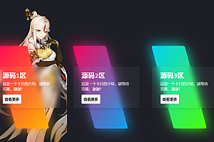 渐变卡片式html源码 个人转跳页 引导页 功能导航
