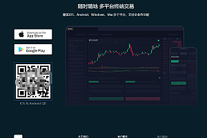 ICE Group交易所/秒合约/申购/矿机/风控/NFT/跟单/币币交易/期权交易/全开源/uniAPP 附搭建教程