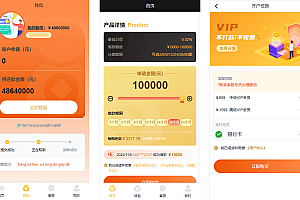 vue开源版借贷系统源码 海外贷款源码 小额贷款源码 自带客服 含前台 后台 代理 完整系统