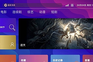 TVBox二次开发影视系统酷点1.4.4安卓反编译版本