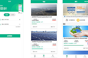 4语言 光伏新能源电站 投资理财 电站项目 源码