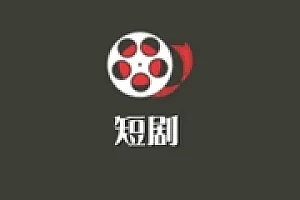 2024最新短剧搜索2.4V源码 带会员系统  卡密系统 鉴权系统 后期可增加Chat GPT 搜索后反馈网盘链接 直接下载