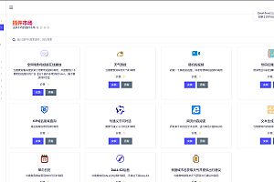 AIBotPro开源码AI Web应用 支持GPT-4全模型 支持AI绘画 AI知识库等等 附带安装教程