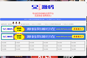 简约大气精品HTML单页导航引流附带广告位宣传页落地页源码-可自行修改