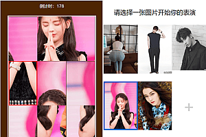 自定义图片连连看小游戏页面源码