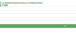 PHP在线 SG14加密系统源码 上传你要加密的文件即可加密