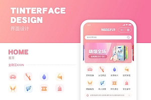 【JAVA源码】新版开源成人用品零售商城APP源码 内含安卓IOS双端原生源码+小程序源码