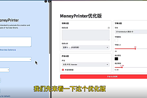 MoneyPrinterTurbo:Python驱动的AI大模型全自动视频生成源码