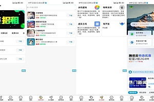 更新版软件库1.3:iApp源码升级,全网软件合集优化与新增功能