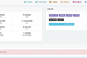 自适应发卡平台源码 手机版与个人发卡程序的完美结合