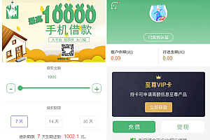 贷款借钱平台 贷款源码 小额贷款系统 卡卡贷源码 小额贷款源码 贷款平台源码