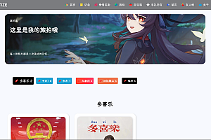 POETIZE:精美自适应个人博客系统源码