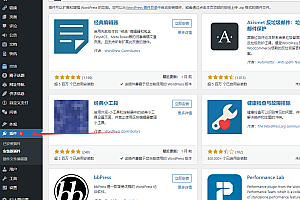 wordpress插件生成网站地图简单实用