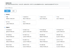 在线变量命名工具前端源码-新手开发者工具