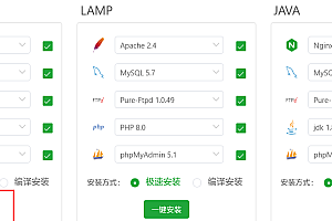 宝塔面板操作日志是存放在哪里的? 如何删除部分日志记录