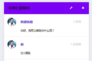 2024在线客服系统 PHP手机在线客服 即时通讯聊天系统