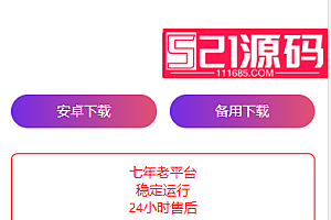 手机APP软件宣传单页,引导页,落地页,HTML源码