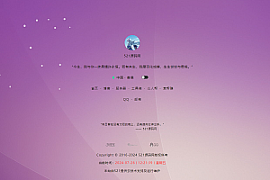 二次元动态风格个人导航网HTML源码