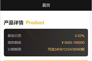 vue开源版贷款系统/海外贷款源码/小额贷款源码